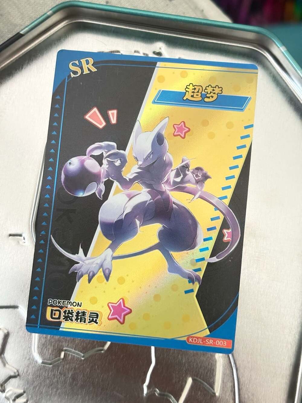 Mewtwo KDJL-SR-003 Pokemon Simplified Chinese Holo Trading Card